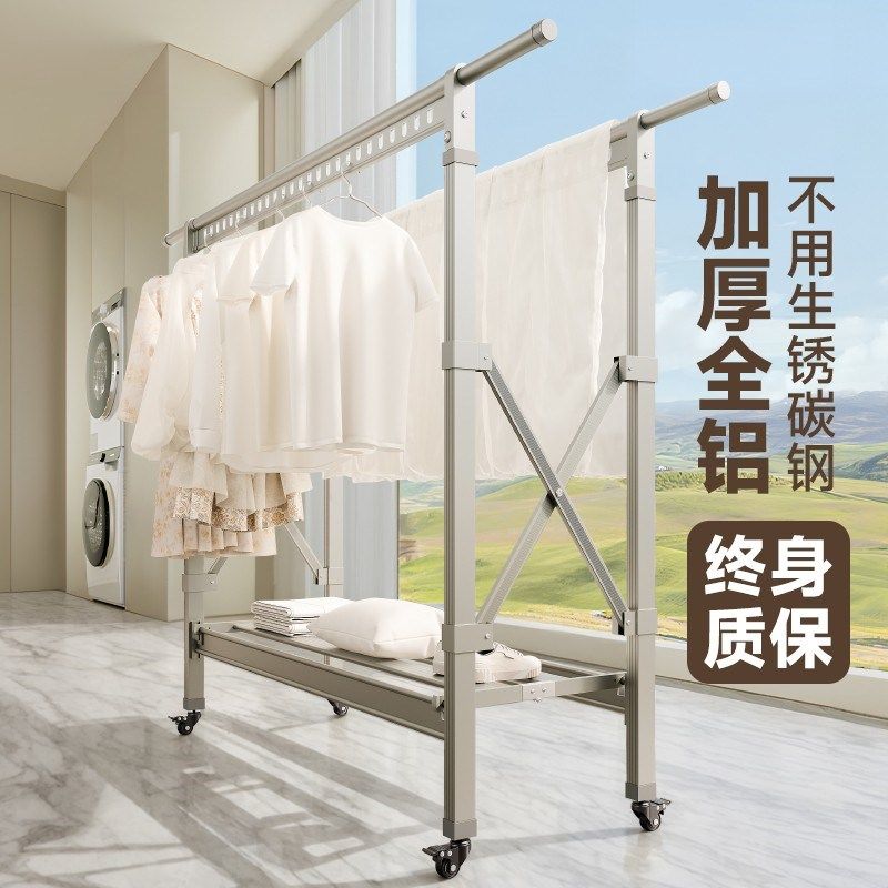 晾衣架落地可移动可折叠阳台室内室外卧室挂衣架晒被晒衣架晾衣杆