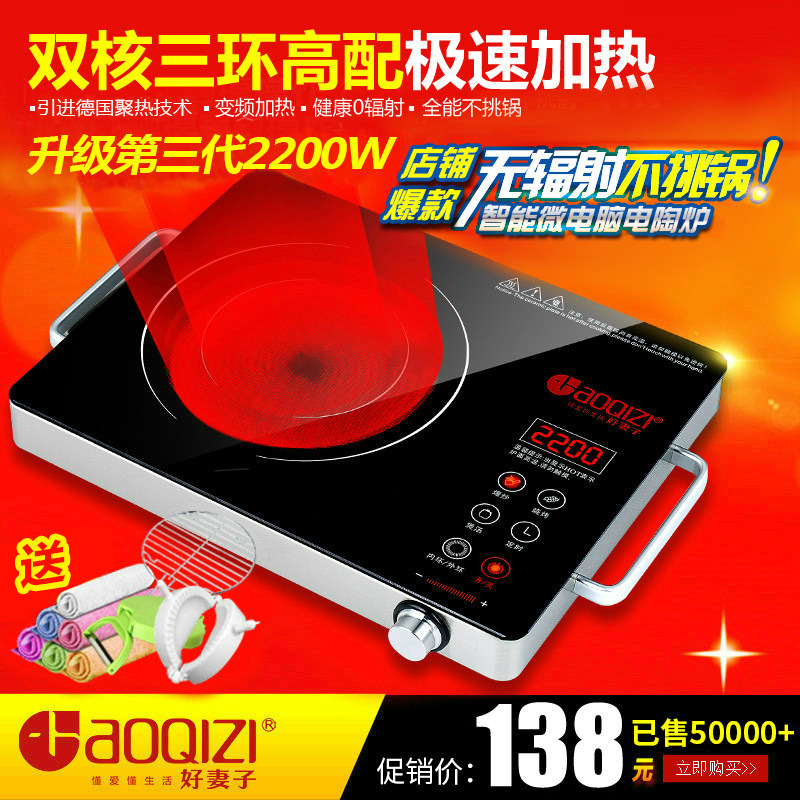 好妻子 JN20A5电陶炉烧烤炒菜大功率刷火锅光波多功能爆炒电磁炉