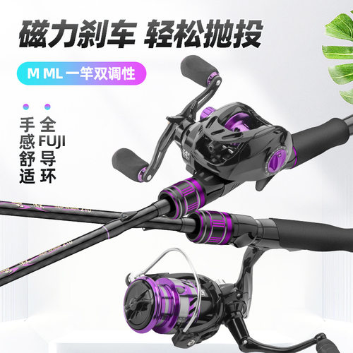 幽灵路亚竿套装双稍路亚竿ML调