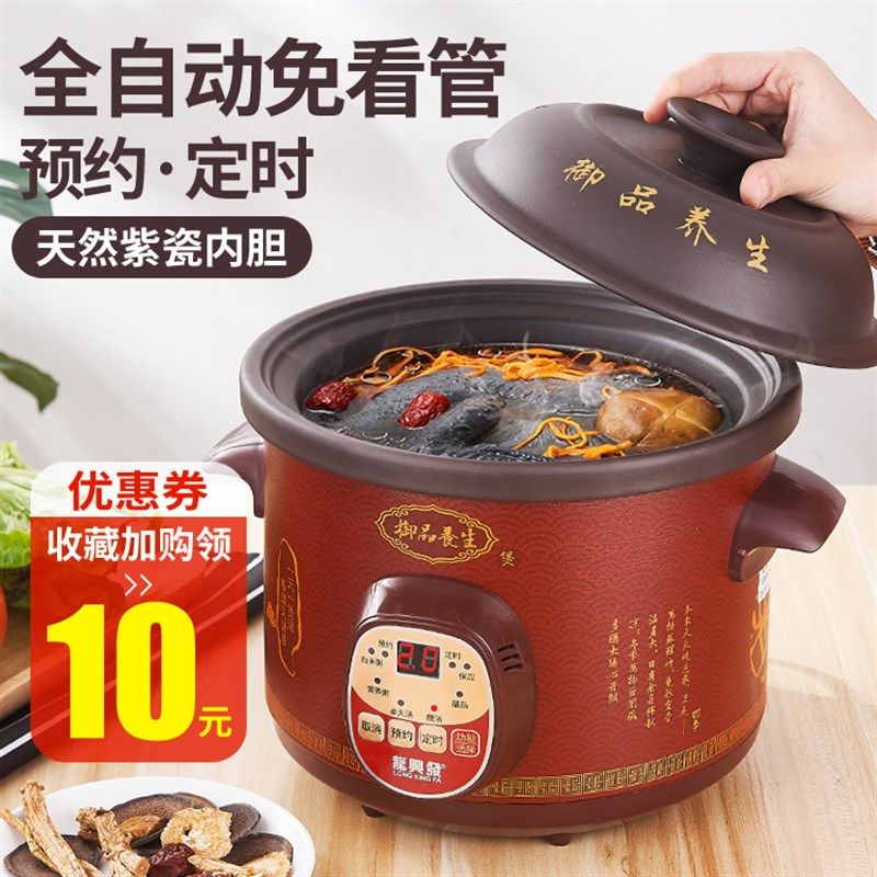 紫砂锅电炖锅煲汤锅电砂锅炖锅养生煲家用陶瓷宝宝全自动熬煮粥锅