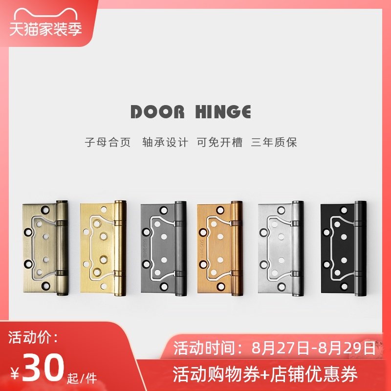 索斯诺合页卫生间门合页304不锈钢铰链合页4英寸轴承子母合页1片