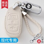 北京现代钥匙套领动朗动名图瑞纳ix25悦动ix35悦纳途胜汽车包壳扣