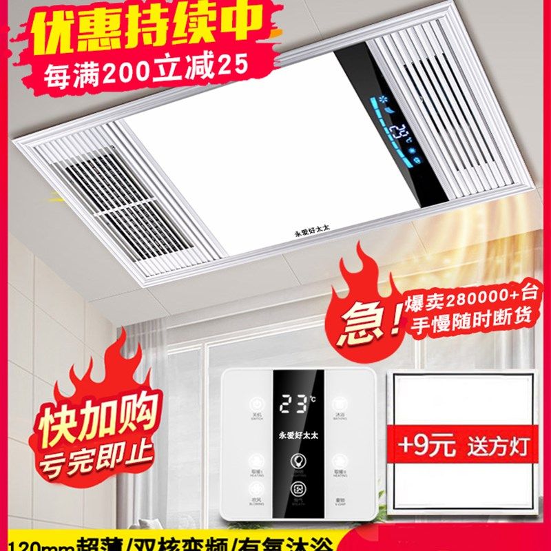 集成吊顶浴霸LED灯卫生间家用多功能嵌入式五合一暖风机风暖浴室