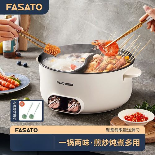 凡萨帝鸳鸯电火锅家用电煮锅双控多功能一体大容量专用宿舍小电锅
