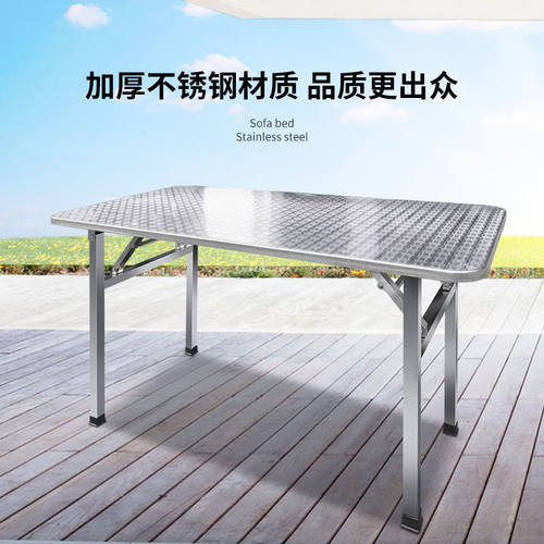 折叠桌简易不锈钢可折叠桌餐桌长方形吃饭桌子地推便携摆摊夜市用