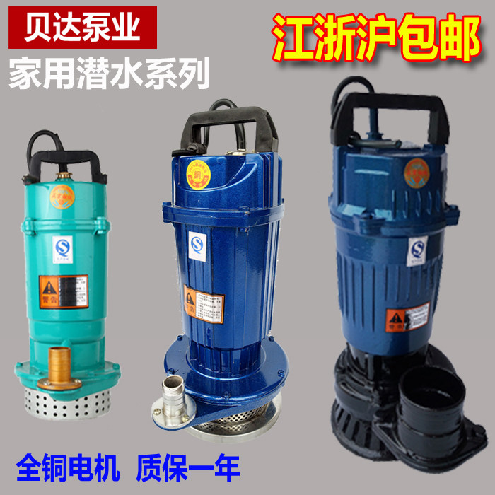 qdx小型潜水泵家用220v高扬程农用抽水清水泵园林灌溉水泵大流量