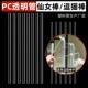 厂家P PVCC透明塑料硬管仙女棒制作宠物逗猫棒杆子圆管空心管