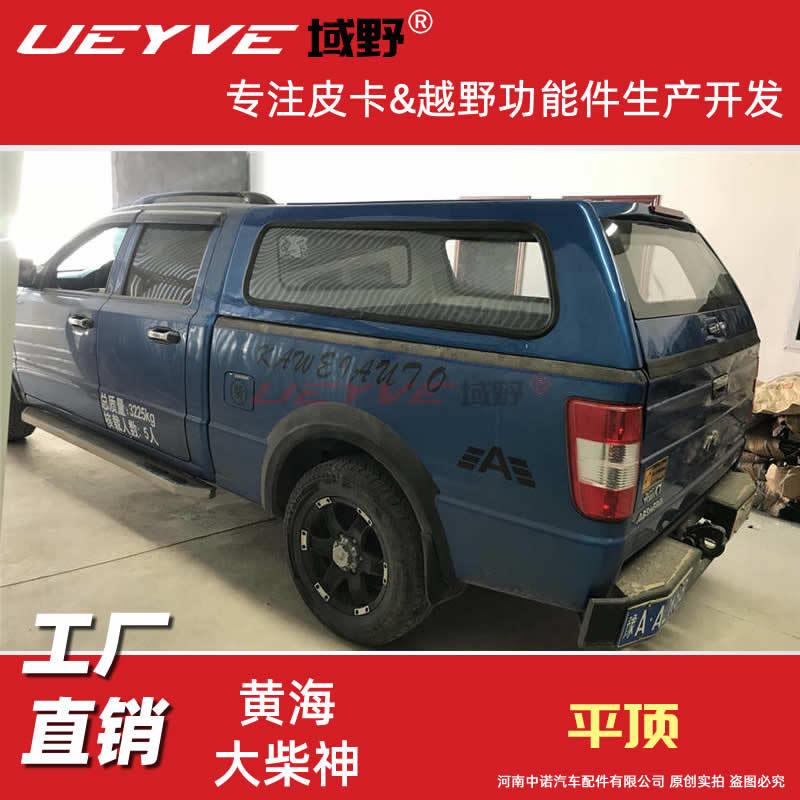 卡威K1K150GT皮卡后盖平顶高顶改装后箱盖货箱盖后尾箱雨篷