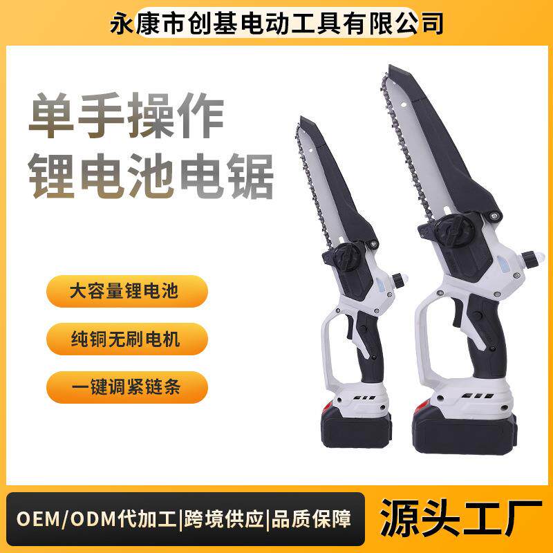 新款 6寸无线小型充电式锂电锯户外伐木锯手持便携家用单手小电锯