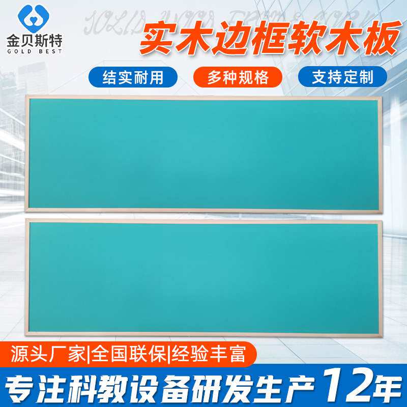 实木边框木板办公学校教室照片墙留言板毛毡板公告宣传栏软木板