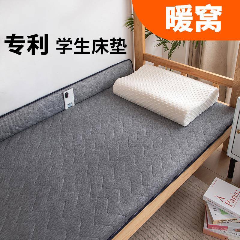 学生宿舍乳胶床垫软垫单人寝室上下铺专用床褥子垫背海绵垫子床围
