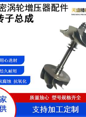 汽车涡轮增压器配件 转子总成 BV39 0029