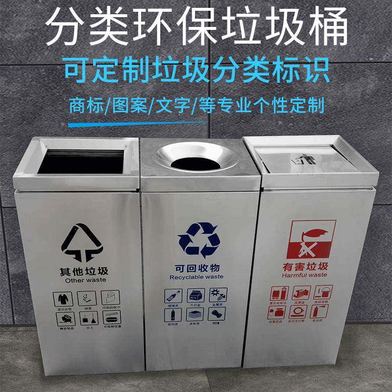 商用不锈钢分类垃圾桶环保桶43升组合公共卫生桶方形摇盖无盖OEM