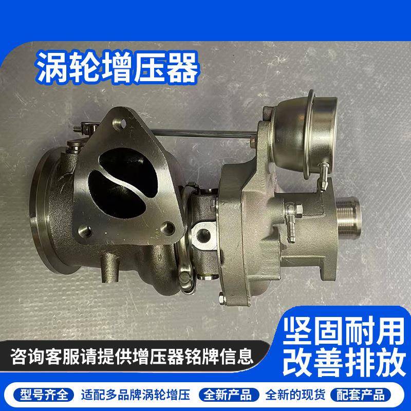53049700220/1118100XEC42 XEC02 长城哈弗H7涡轮增压器H9 K04
