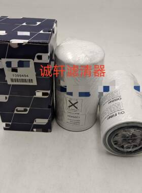 工程机械配件发动机机油滤芯滤清器过滤器1399494机油滤清器
