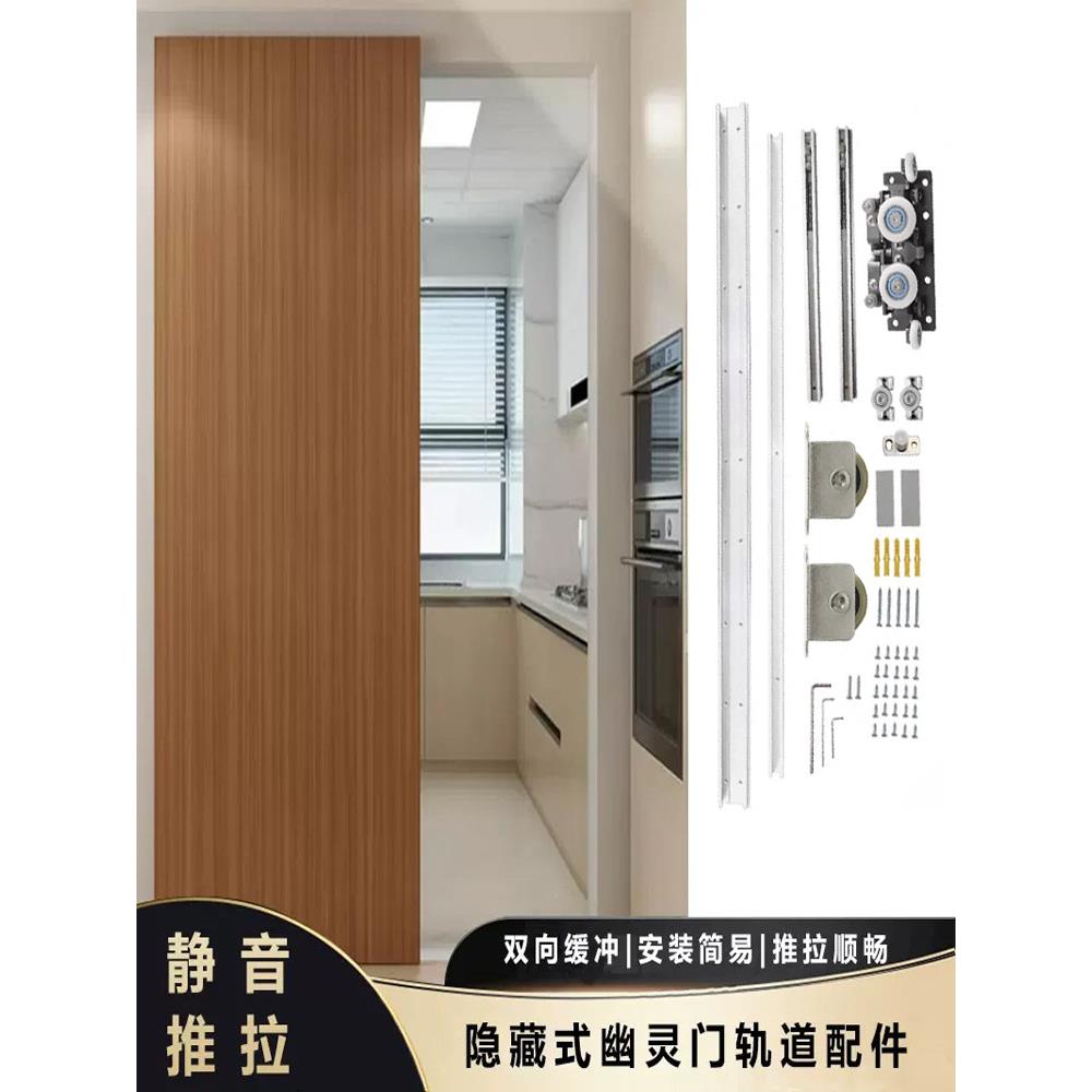 吉适无轨道幽灵门木门移门推拉门静音滑动五金配件滑轨平推门吊轮