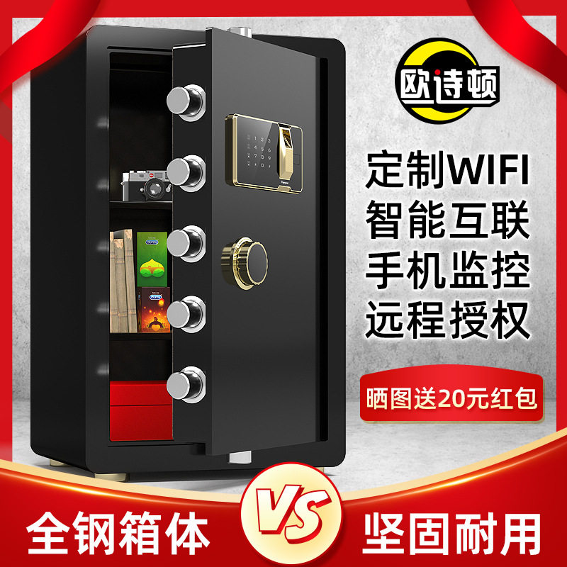 保险柜家用入墙小型电子指纹密码