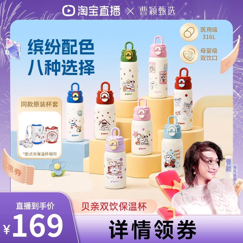 贝亲官方旗舰店授权正品保障