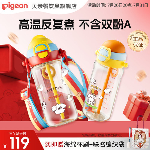 贝亲官方授权正品保障