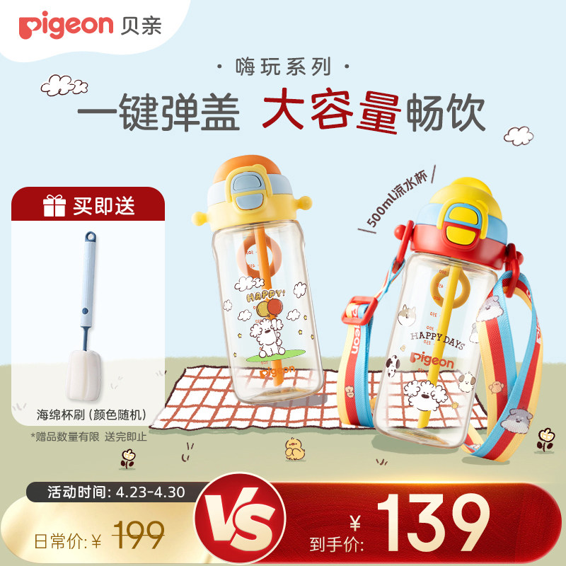 【好物试用】】贝亲儿童吸管水杯夏天PPSU直饮夏季上学专用3岁+