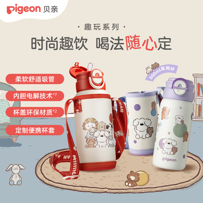 贝亲官方旗舰店授权正品保障