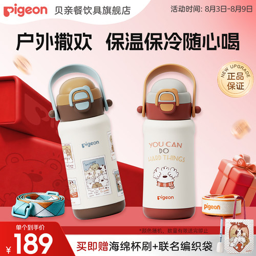 贝亲官方旗舰店授权正品保障