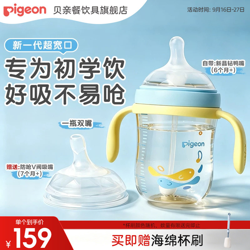 贝亲官方旗舰店授权正品保障