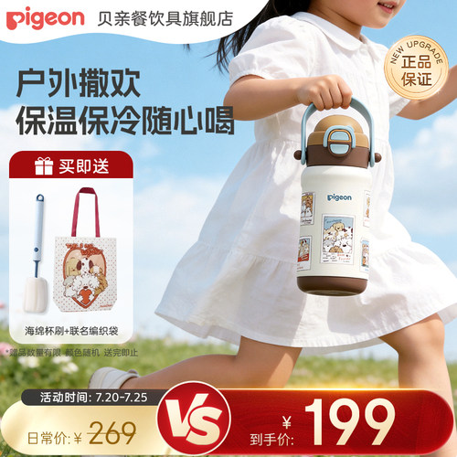 贝亲官方旗舰店授权正品保障