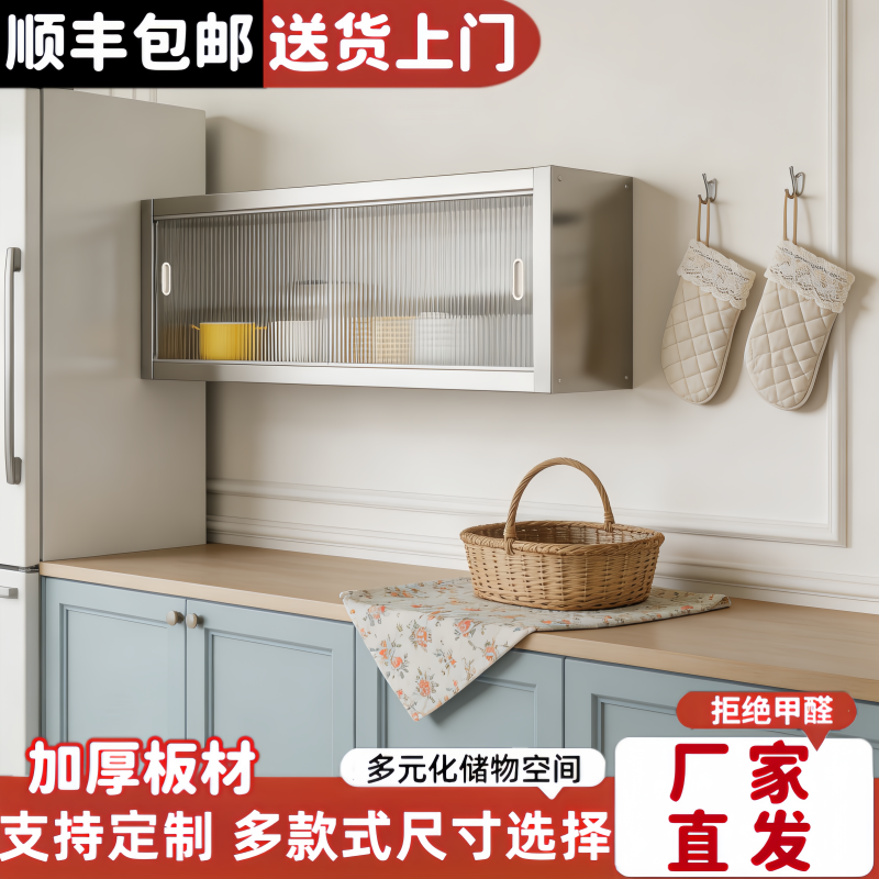 厨房吊柜下壁挂式不锈钢储物柜悬空设计墙面安装推拉门防尘防潮