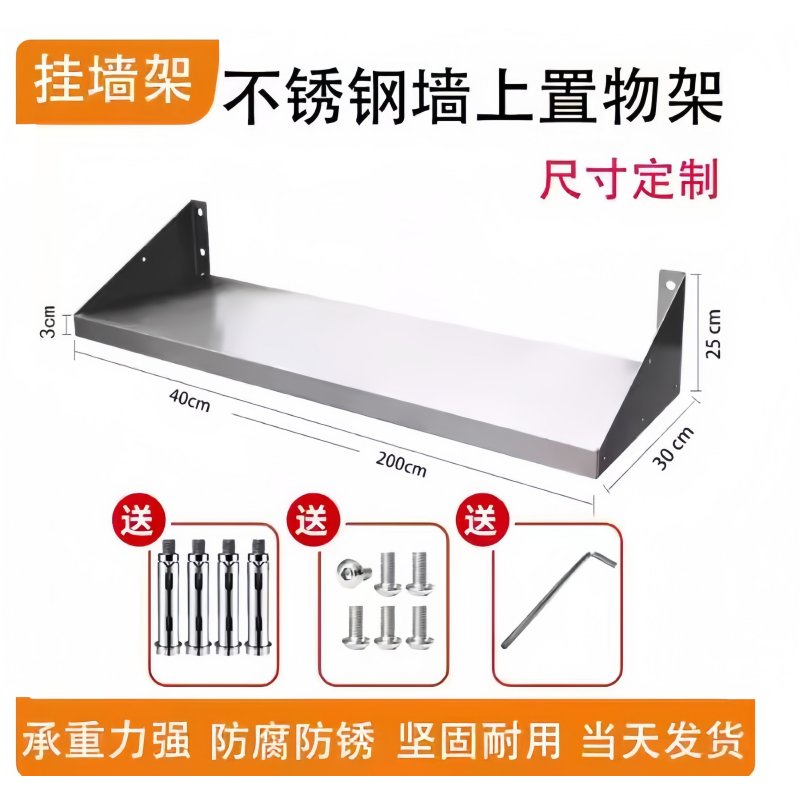 不锈钢厨房吊架单层多层墙上置物架壁挂式上墙架烤箱调料储物架子