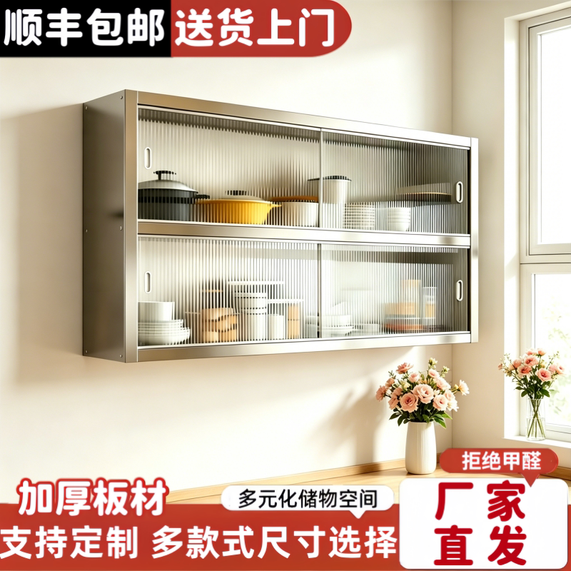 不锈钢挂墙厨柜储物壁挂式对开门柜子厨房置物柜封闭式多功能吊架