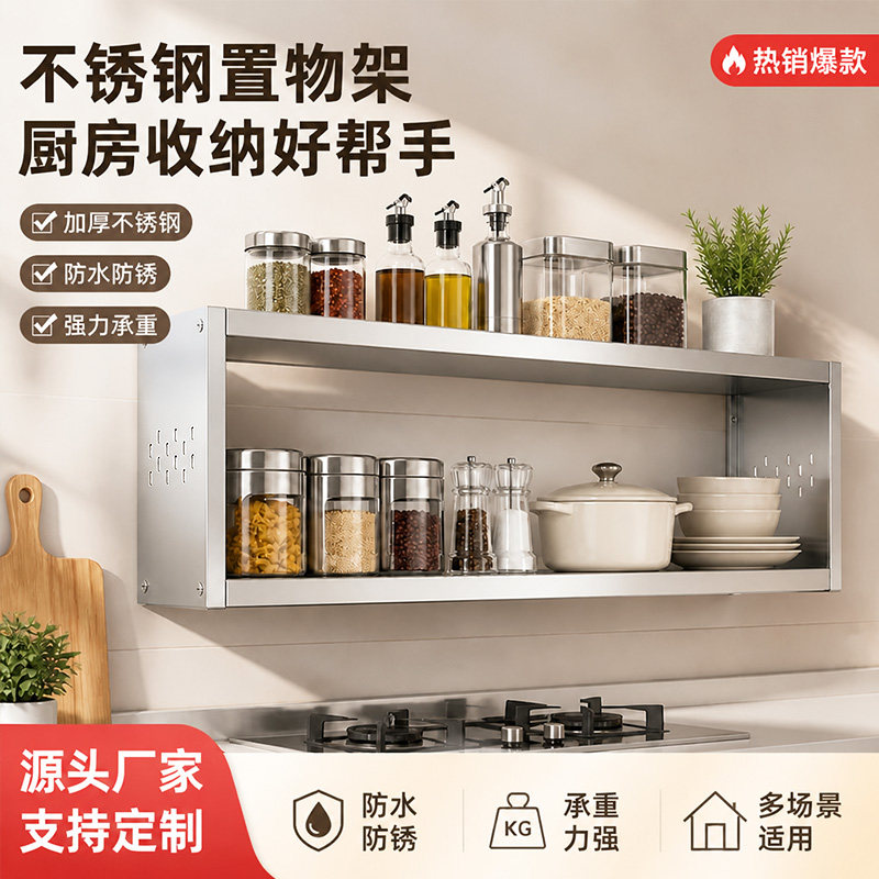 加厚拉丝壁挂式吊架侧边洞洞板自挂钩商用后厨墙上储物挂柜