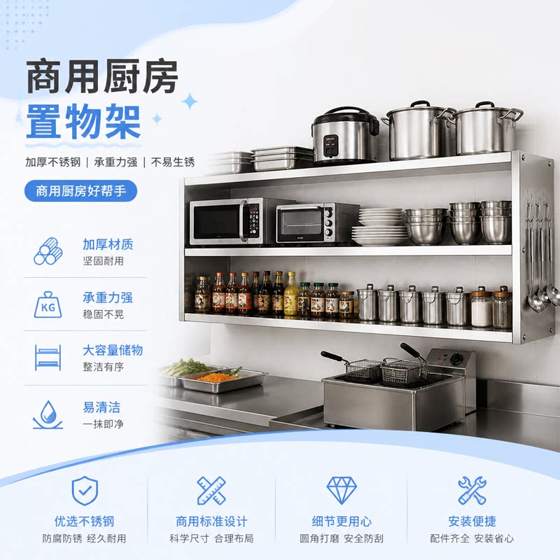 加厚层板大容量厨房墙上收纳