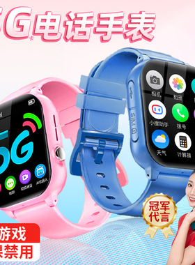 【无游戏】纽贝迪x50智能儿童电话手表 3-18岁男女小初高中生上学专用防水防摔可插卡定位全网通性价比推荐款