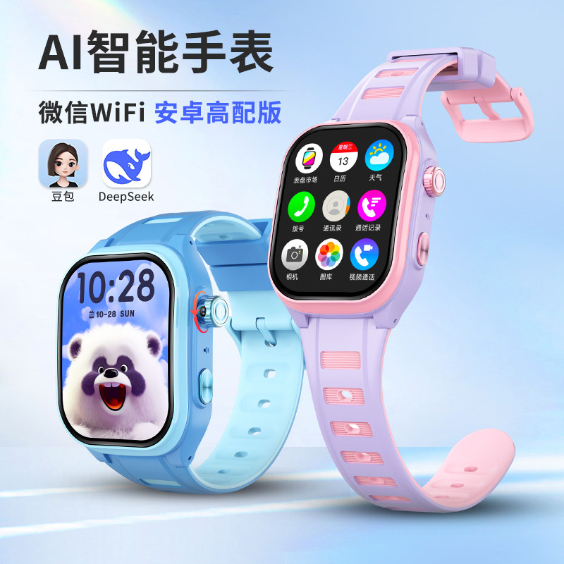 【180°高清旋转伸缩镜头】纽贝迪Q7Pro智能儿童电话手表可插卡微信WiFi定位双支付5G全网通防水防摔曲面屏AI,智能设备,智能儿童手表,淘宝优惠券,粉丝福利购,淘宝优惠卷