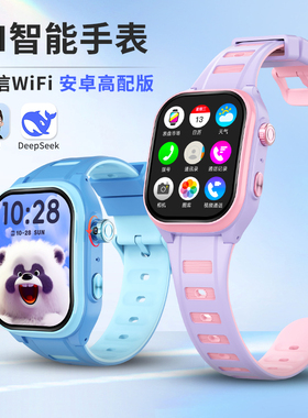 【180°高清旋转伸缩镜头】纽贝迪Q7Pro智能儿童电话手表可插卡微信WiFi定位双支付5G全网通防水防摔曲面屏AI