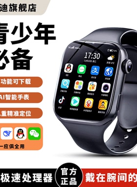 【纽贝迪Z7】新款智能儿童电话手表5G全网通 高清双摄视频通话 微信QQ男女孩  精准定位防水幼儿小初高中生