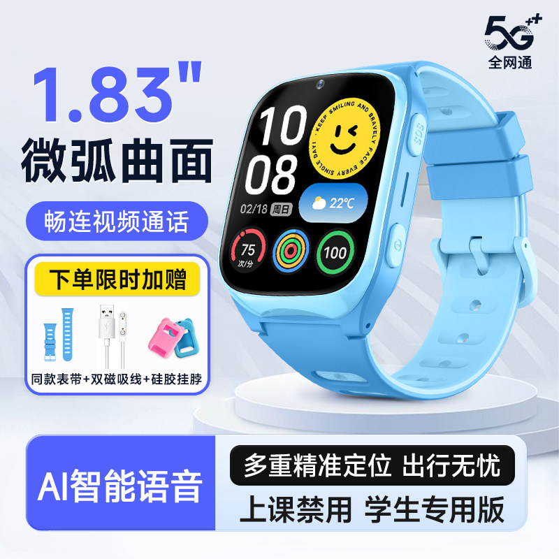 【高清曲面屏】纽贝迪Q7智能儿童电话手表 可插卡5G全网通 男女小初高中生学生专用 AI防水防摔定位 护眼大屏,智能设备,智能儿童手表,淘宝优惠券,粉丝福利购,淘宝优惠卷