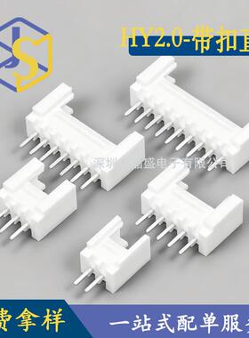 晶盛2.0带扣针座2.02-6P立式带扣直针PHS直插针座