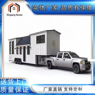 广东移动拖挂轻钢房屋旅居屋拖挂房屋移动方舱拖挂房车旅居车出口