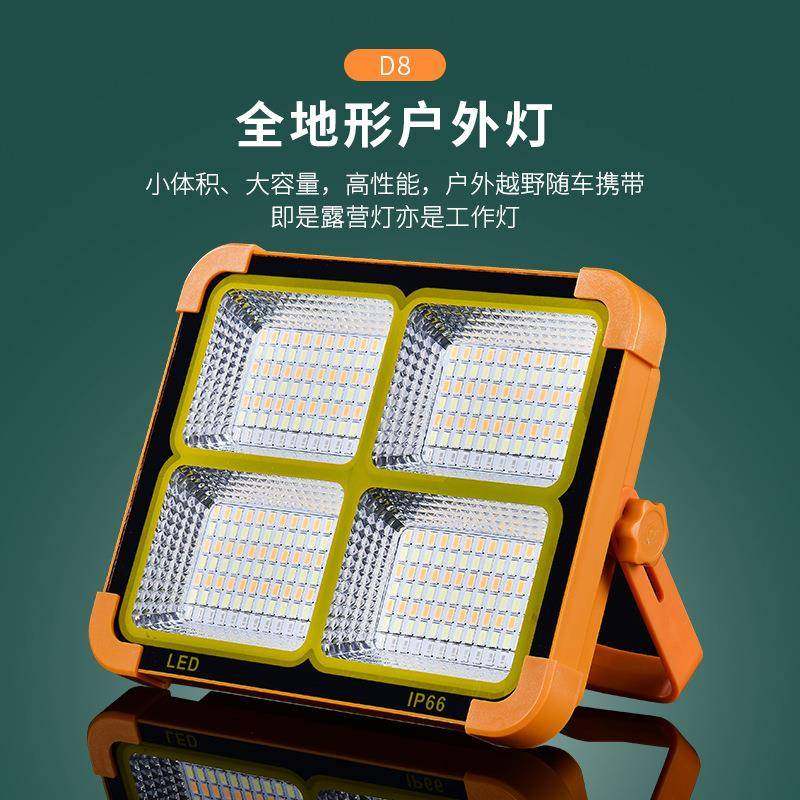 D8太阳能充电投光灯户外应急手提露营灯USB照明灯led太阳能应急灯,纺织面料/辅料/配套,纺织机械配件,淘宝优惠券,粉丝福利购,淘宝优惠卷