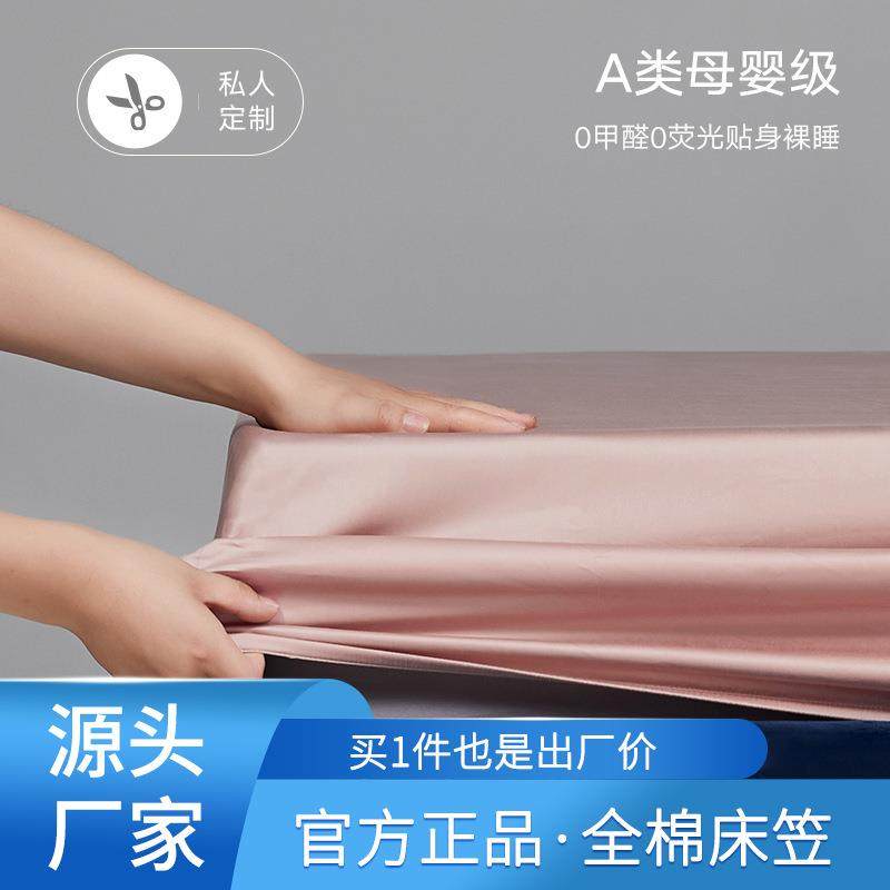 60支贡缎纯棉床笠单件纯色全棉床垫保护套防滑防尘罩席梦思床单,纺织面料/辅料/配套,纺织机械配件,淘宝优惠券,粉丝福利购,淘宝优惠卷