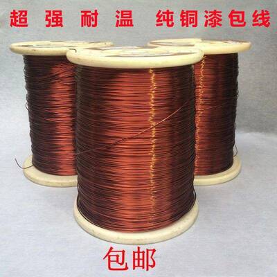 漆包线QZY-1/130级耐热180度漆包线耐高温漆包铜线QZY130500克