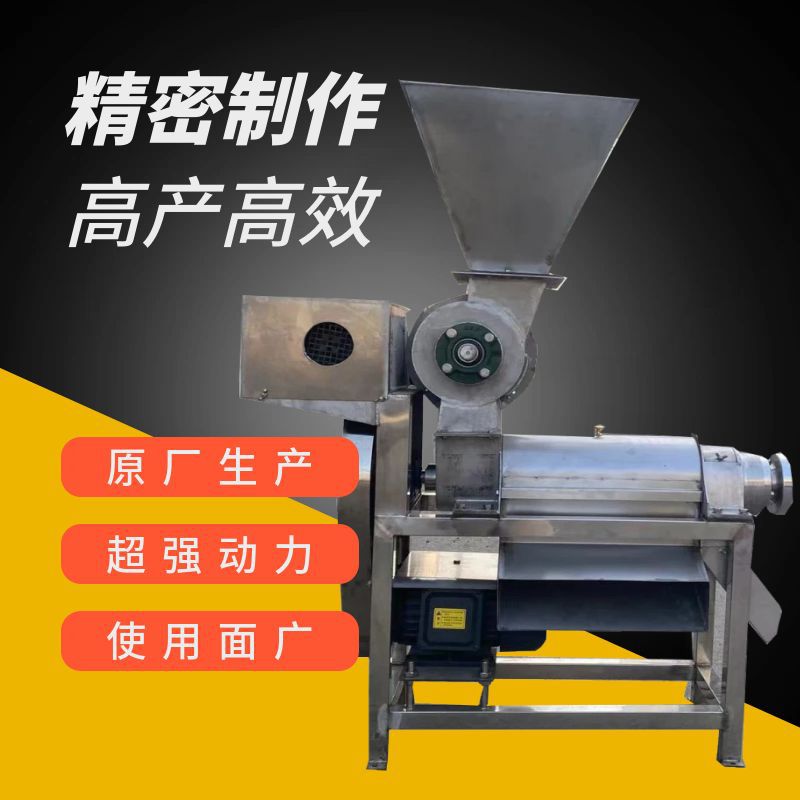 白菜螺旋渣汁分离榨汁机椰子粉碎榨汁设备龙眼去籽榨汁设备效果好