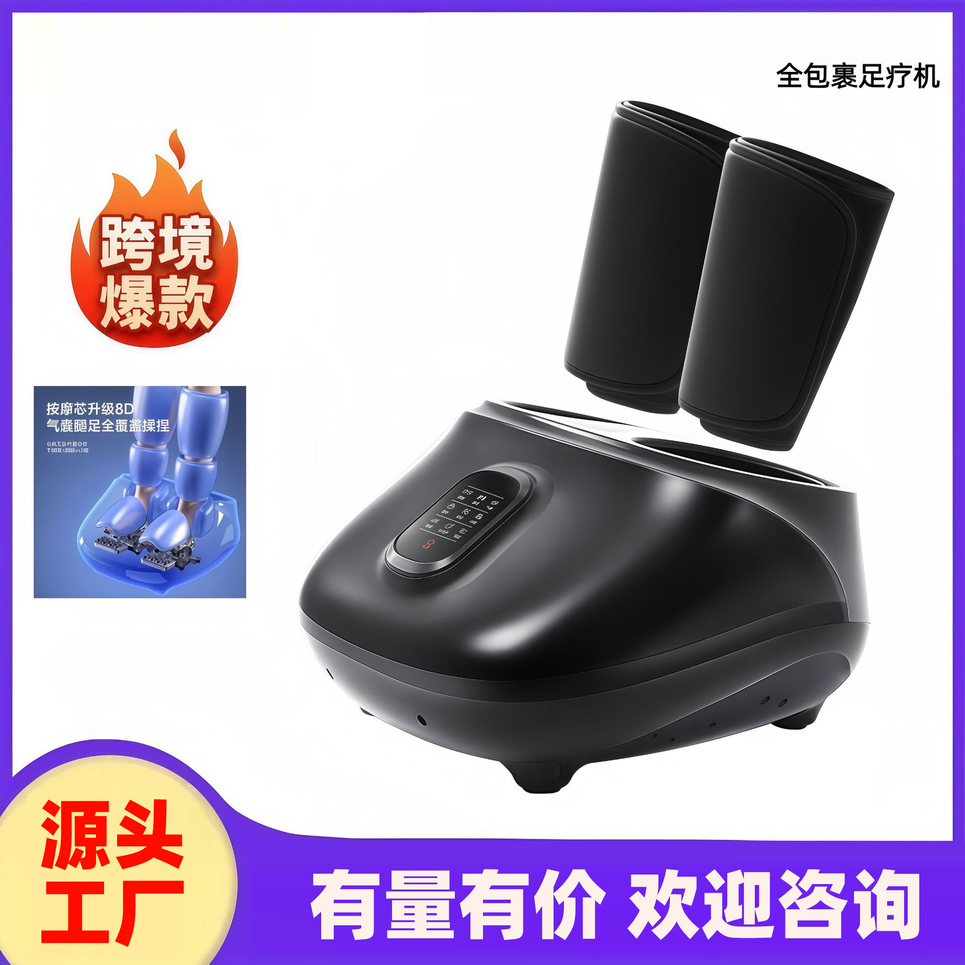 足部腿部足疗机美腿仪热敷足底滚轮气囊揉捏全包裹footmassage