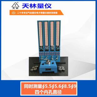 气动量仪测量孔径的量具快速工具多个内孔检测设备孔径测量新方法