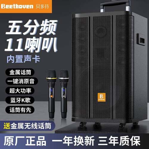 贝多芬广场舞音响户外演出直播声卡唱K歌跳舞拉杆音箱家用大功率