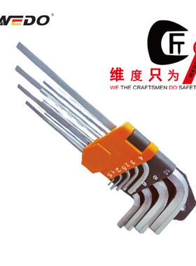 WEDO维度WD257B9件套公制加长平头内六角L型六棱内六方组套