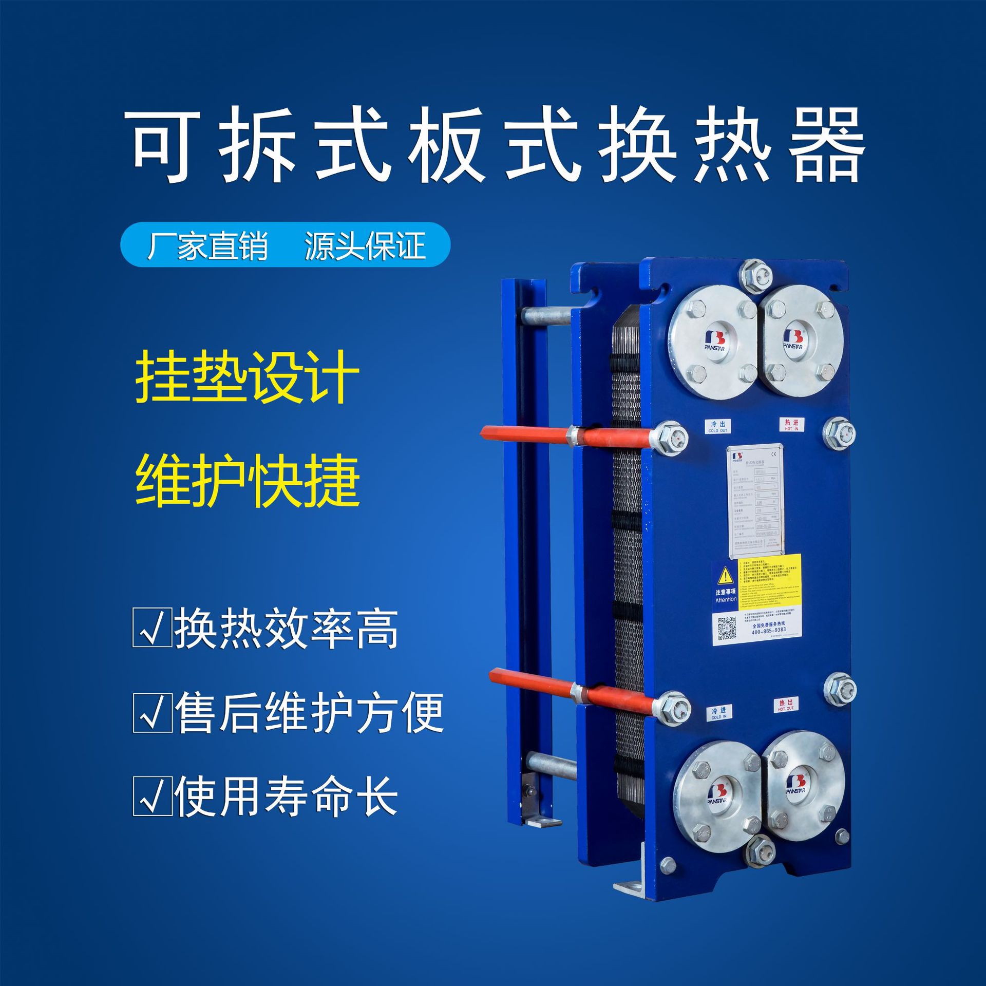 板式换热器不锈钢可拆卸易清洗热交换器机械环保化学工业用换热器