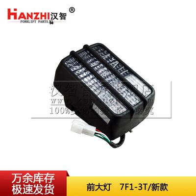 叉车前大灯56520-23330-71适用于丰田7F1-3T新款左/右前照明灯